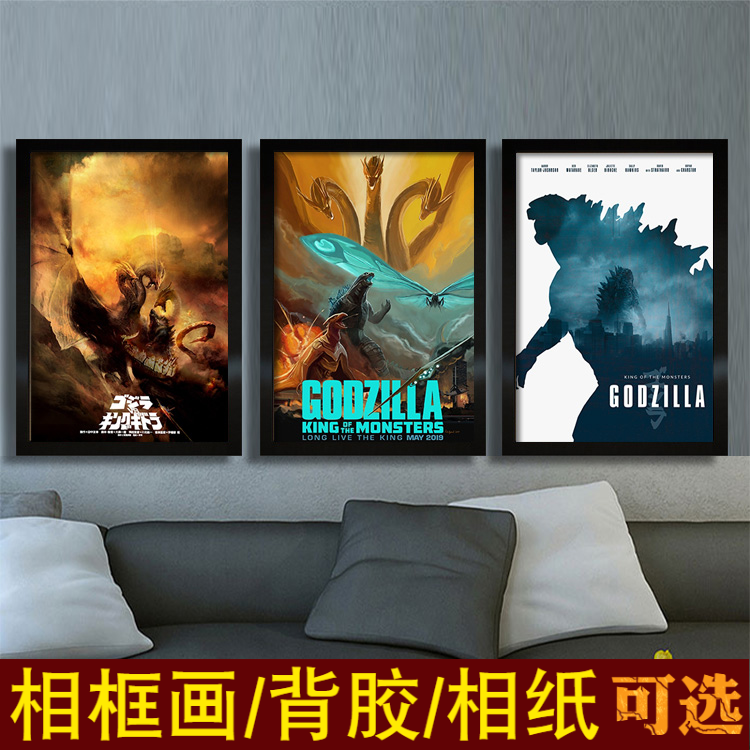 Godzilla哥斯拉海报美国科幻怪兽电影装饰画工业风相框挂图墙贴纸