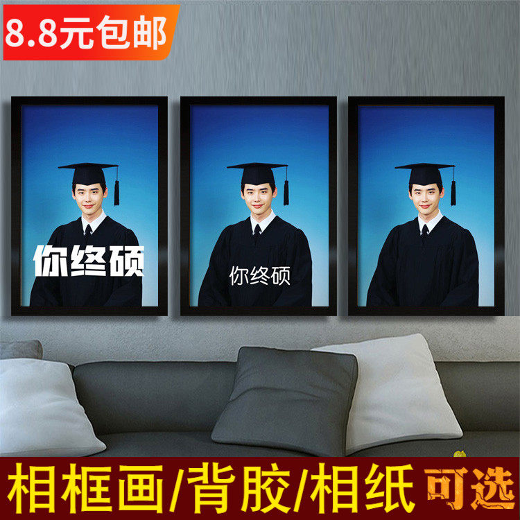 你终硕海报宿舍周边定制同款考研成功上岸挂画李钟硕写真照片墙贴