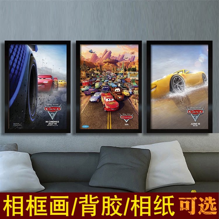 赛车总动员3海报汽车相框装饰挂画电影墙贴图4s店儿童房皮克斯