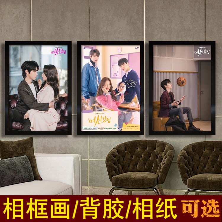 女神降临海报黄寅烨韩剧电视周边车银优明星写真照片墙纸装饰挂画