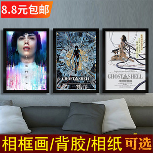 攻壳机动队海报装饰画日本动漫电影装饰画斯嘉丽约翰逊寡姐照片墙