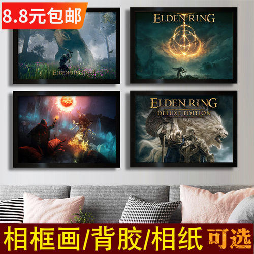 艾尔登法环海报相框装饰挂画老头环游戏墙贴图Elden Ring周边壁纸
