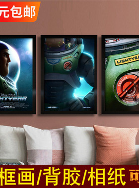 光年正传lightyear海报相框装饰挂画玩具总动员迪士尼皮克斯墙贴