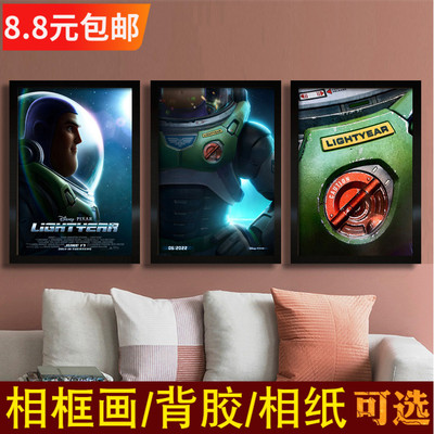 光年正传lightyear海报相框装饰挂画玩具总动员迪士尼皮克斯墙贴