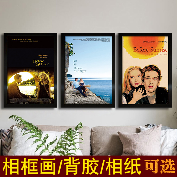 爱在三部曲电影海报爱在黎明破晓前爱在日落黄昏时爱在午夜降临前
