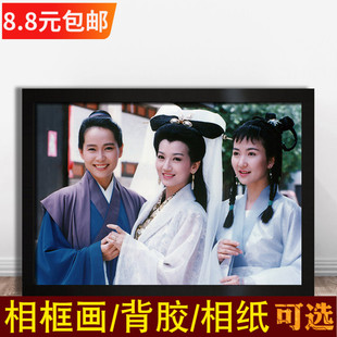 新白娘子传奇海报相框装饰挂画复古怀旧8090后赵雅芝许仙墙贴图