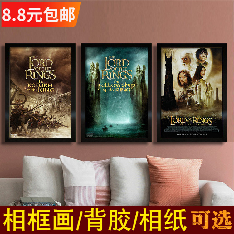 魔戒三部曲海报指环王电影照片墙贴纸霍比特人魔幻酒吧书房装饰画图片