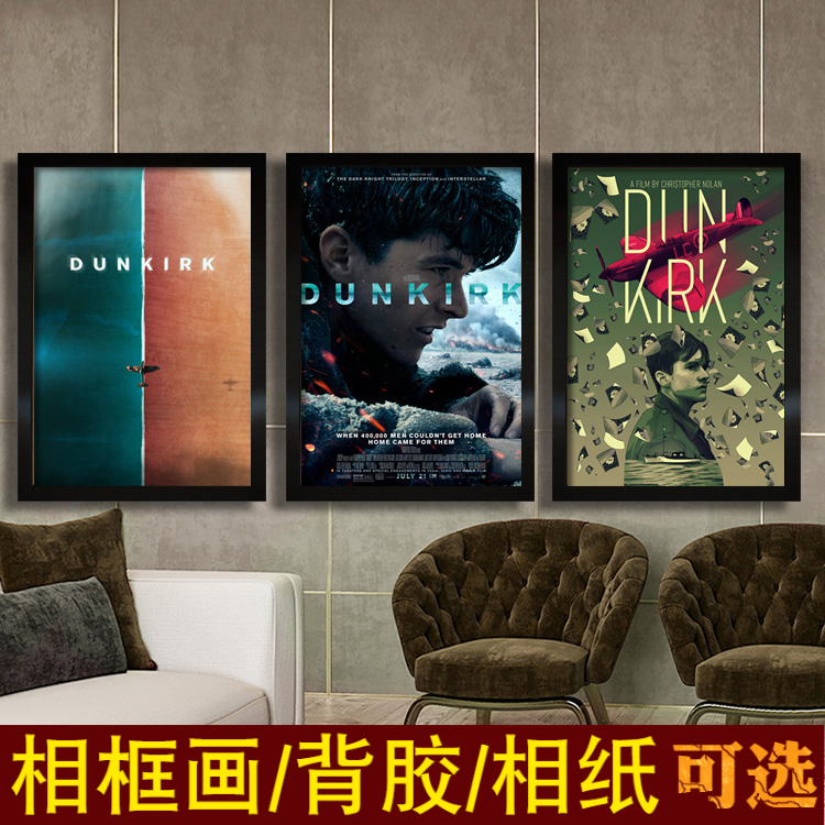 敦刻尔克海报汤姆哈迪诺兰导演战争电影酒吧咖啡厅装饰画dunkirk