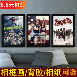 Shameless 无耻之徒海报酒吧咖啡厅经典美剧电影装饰画相框照片墙