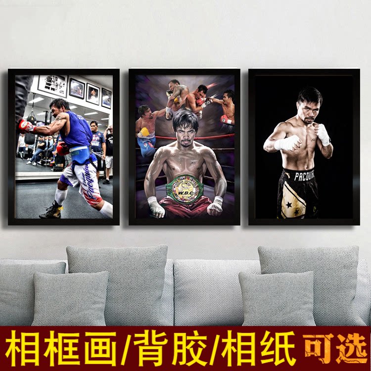 轻量级拳王帕奎奥海报格斗搏击馆散打装饰画健身房励志口号墙贴纸