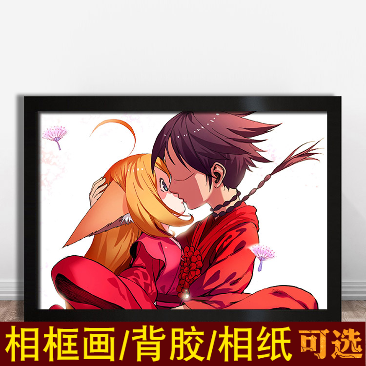 狐妖小红娘海报相框装饰挂画涂山苏苏雅雅容容二次元宿舍墙贴图
