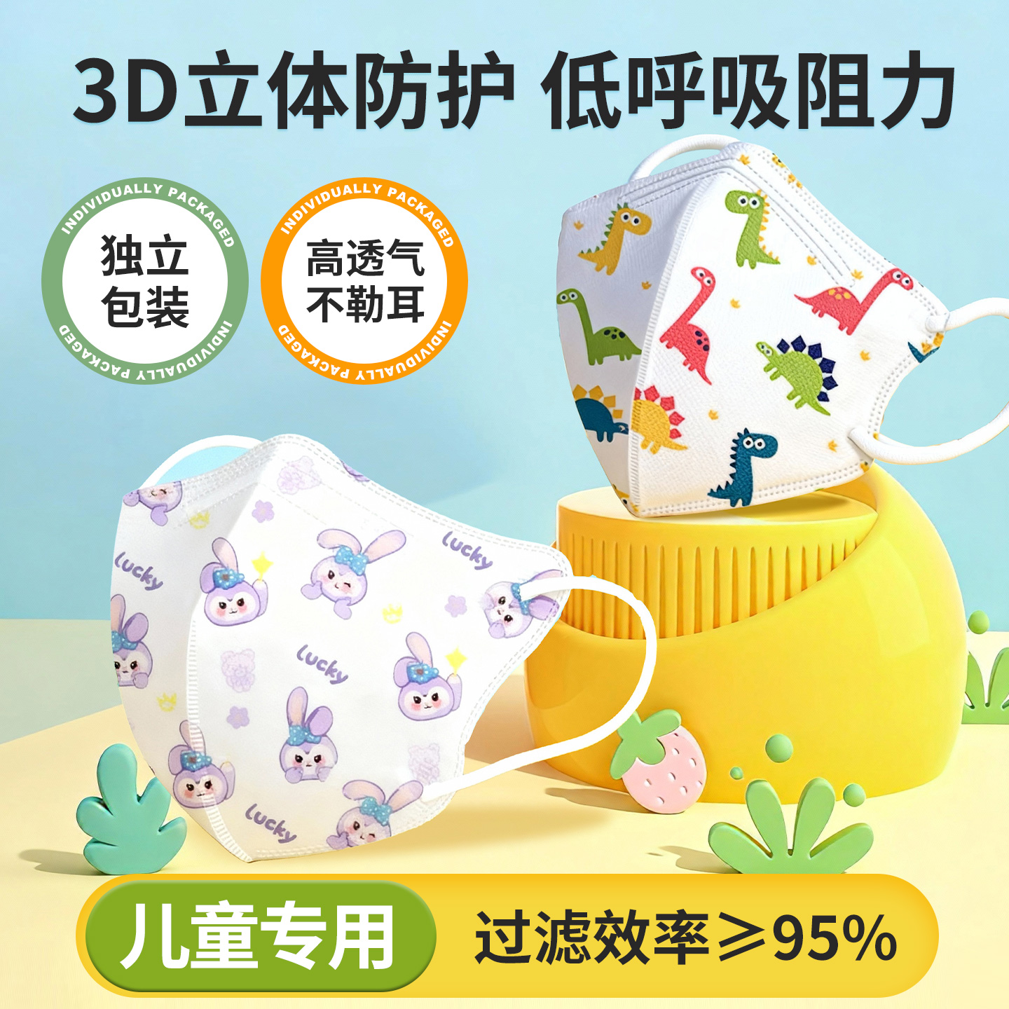 kn95儿童上学专用秋冬款防护口罩