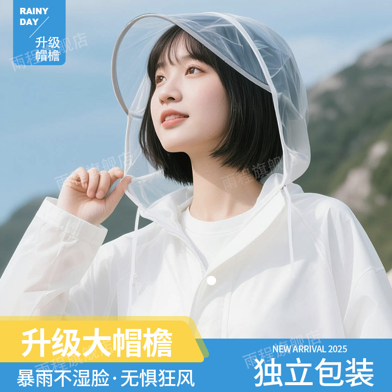 雨程加厚加长款全身防暴雨雨衣