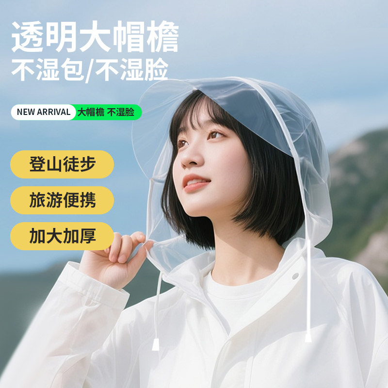 户外雨衣一次性长款全身防暴雨演唱会成人外穿加厚女便携登山旅行