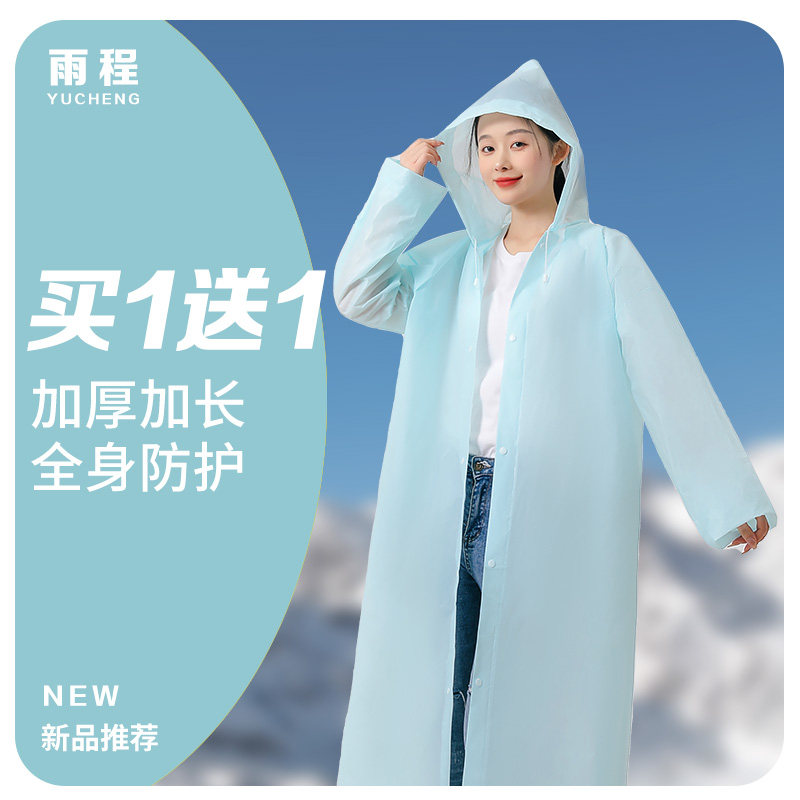 户外便携一次性雨衣长款全身防暴雨成人外穿加厚旅行登山雨披徒步