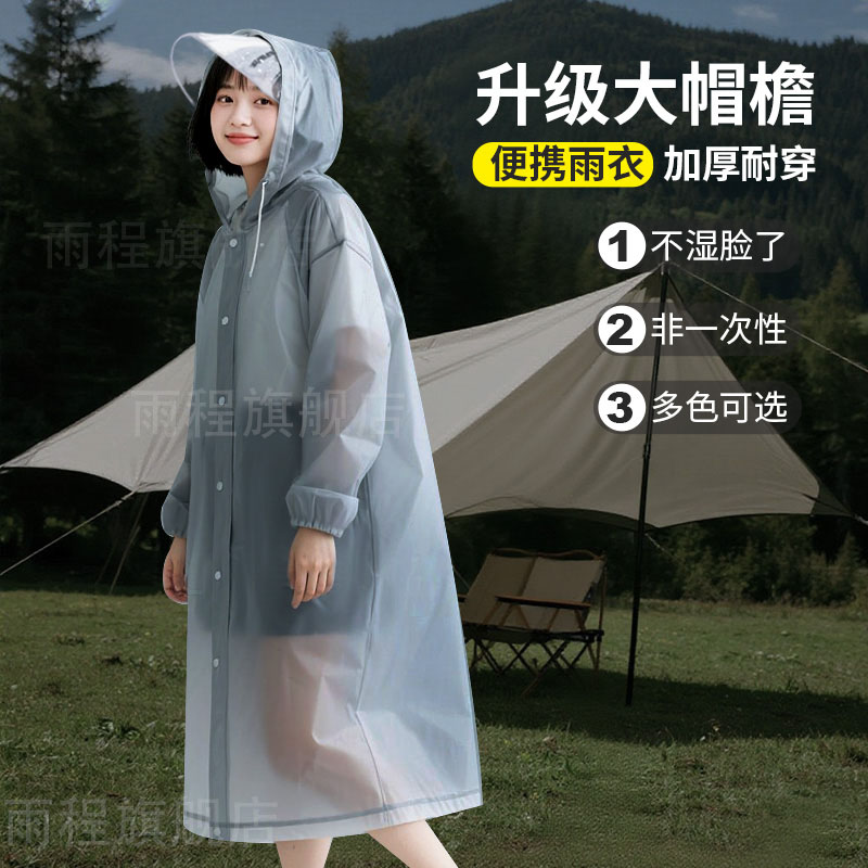 雨程加厚加长款全身防暴雨雨衣