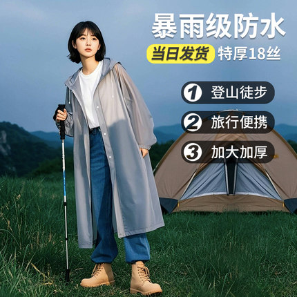 雨衣长款全身防暴雨一次性成人加厚外穿登山旅行单人雨披户外便携