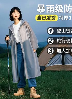雨程雨衣加厚便携一次性长款全身防暴雨雨披成人外穿户外登山徒步