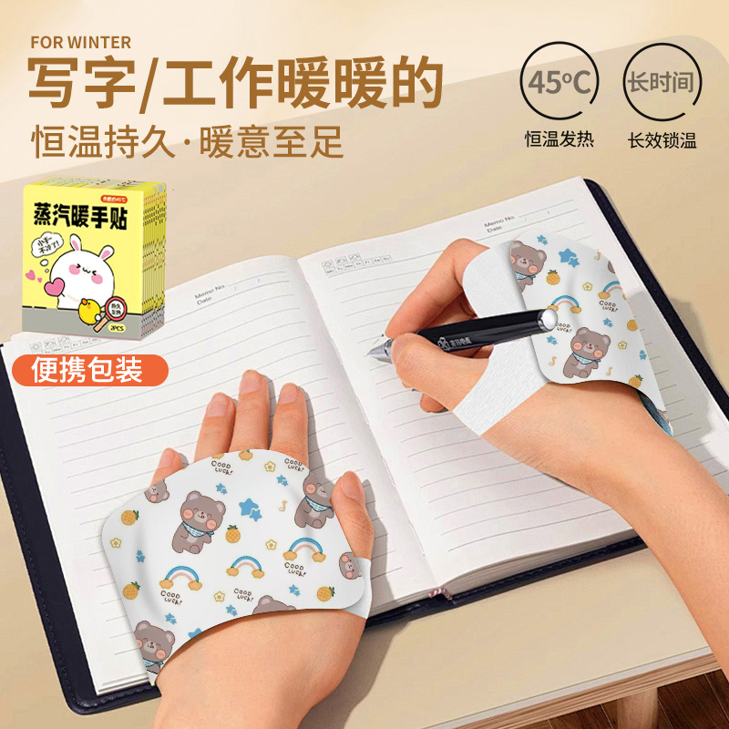 穿戴式暖手宝自发热保暖