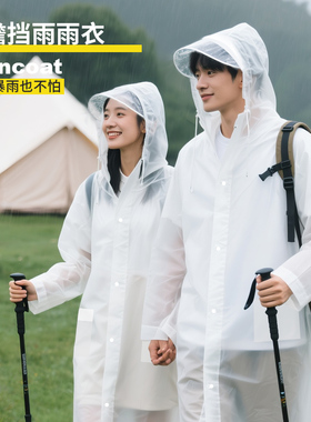 徒步雨衣EVA男女款一体式长款全身防暴雨成人外穿新雨披学生单人