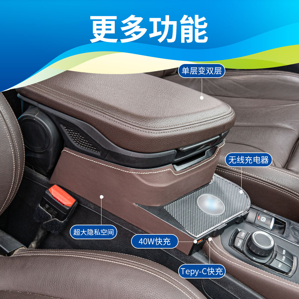 宝马X1/X2扶手箱改装储物盒