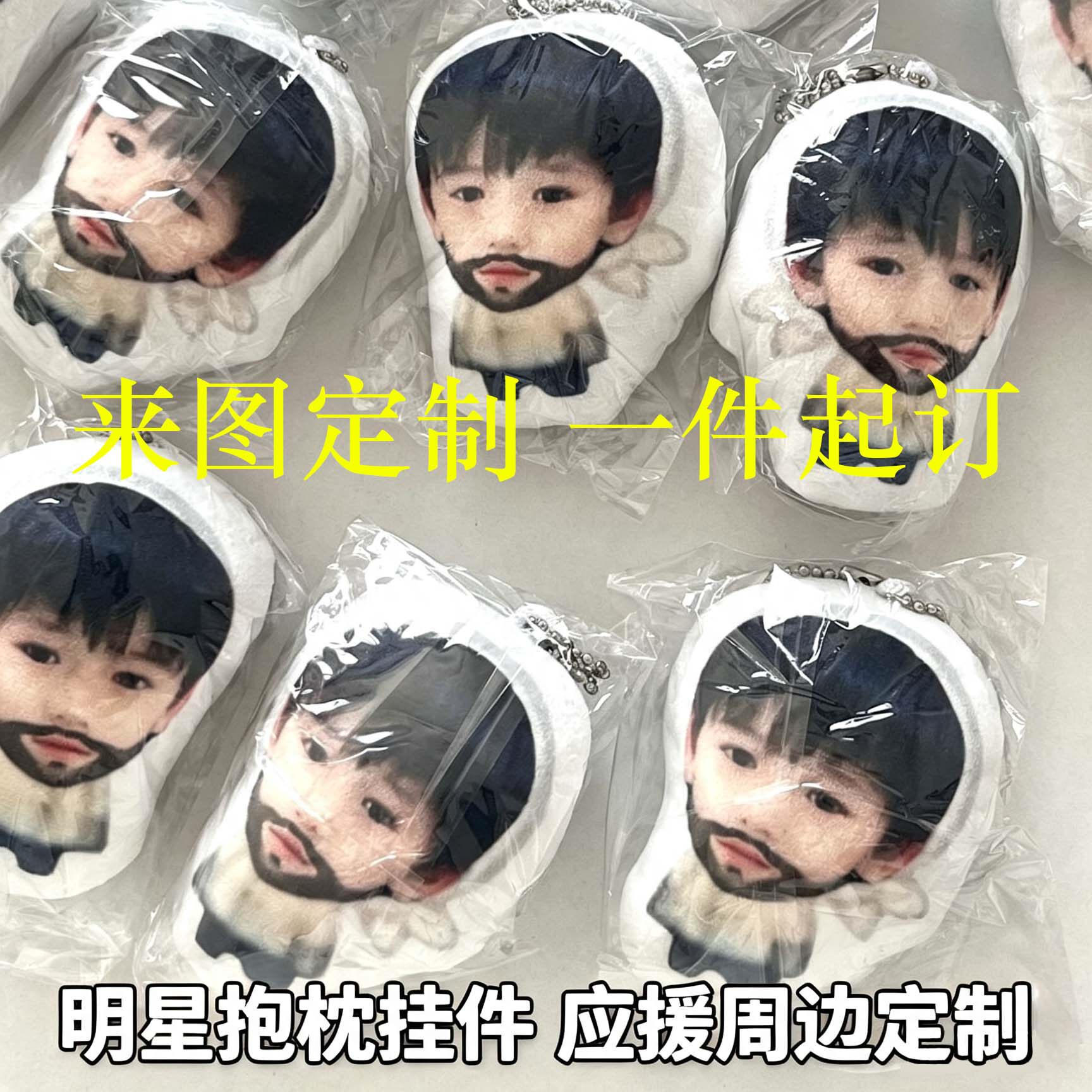 【来图定制】毛绒挂件吱吱叫录音款应援解压捏捏包包挂饰钥匙扣
