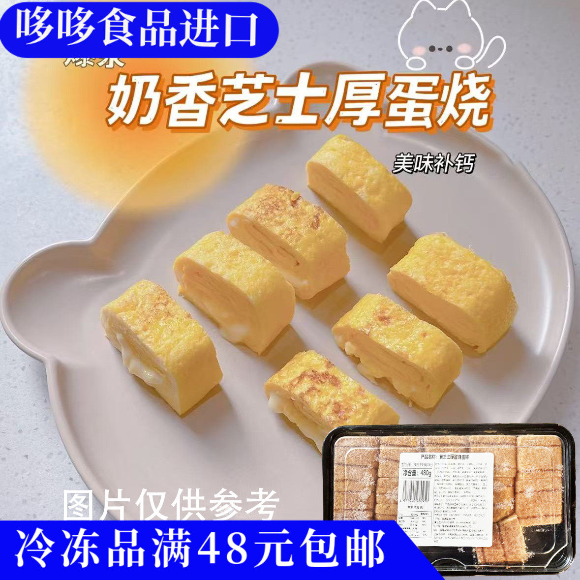 临期特价 黄芝士厚蛋烧蛋糕480g下午茶甜品蛋糕面包早餐代餐零食,零食/坚果/特产,传统西式糕点,淘宝优惠券,粉丝福利购,淘宝优惠卷