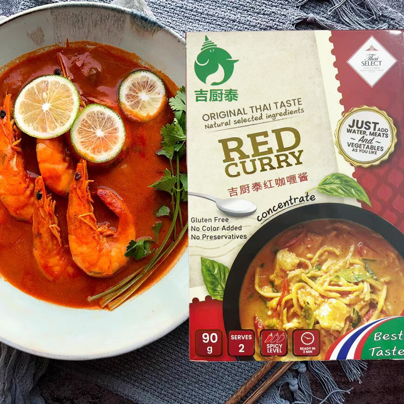 临期特价 泰国吉厨泰红咖喱90g泰式风味咖喱酱咖喱烩饭厨房调味料