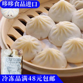 临期特价 鲜肉汤包500g猪肉灌汤包早餐半成品生煎包速冻包子面点
