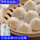 临期特价 鲜肉汤包500g猪肉灌汤包早餐半成品生煎包速冻包子面点