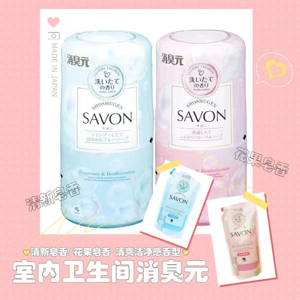 临期日化特价 日本 小林制药多用途消臭元 柔软花香香型400ml清洁