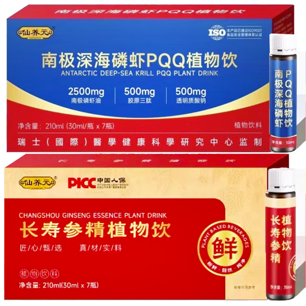 临期特价 南极深海磷虾PQQ植物饮210ml(30ml*7)/长寿参精植物饮料,咖啡/麦片/冲饮,特色饮品,淘宝优惠券,粉丝福利购,淘宝优惠卷