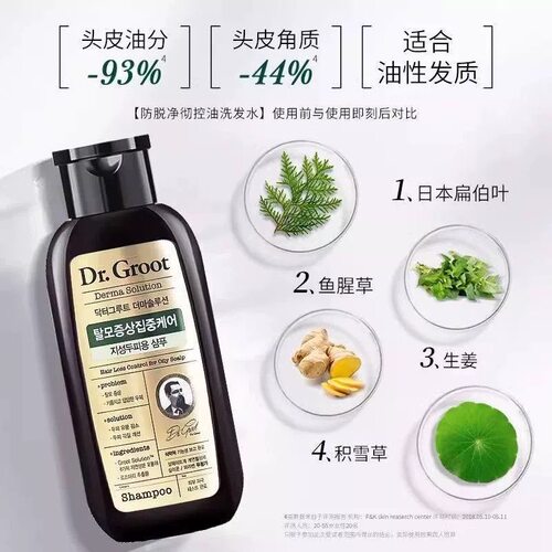 临期特价 克洛特生姜洗发水乳滋润修护净彻控油防掉200ml