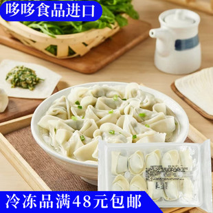 新品 老盛昌 荠菜大馄饨250g 速冻半成品速食早餐商用饭店内10个