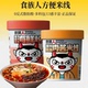 临期特价 食族人 糟粕醋海鲜粉190g肉酱米线懒人宵夜方便速食代餐