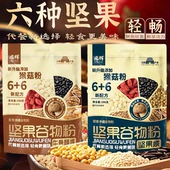 临期特价 兆辉坚果谷物粉396g即食冲饮营养早餐代餐食品速食杂粮