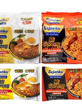 临期特价 印尼捞面袋装七咔呢原味火鸡面干拌面速食宿舍宵夜泡面