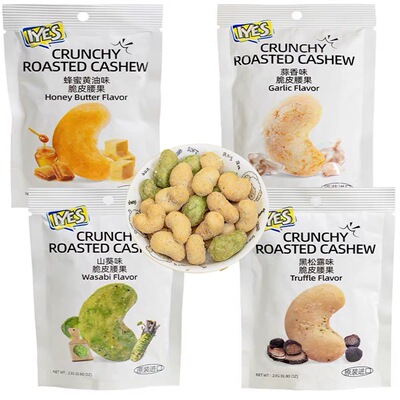 临期特价 印尼进口iyes脆皮腰果23g山葵黑松露味坚果果仁休闲食品