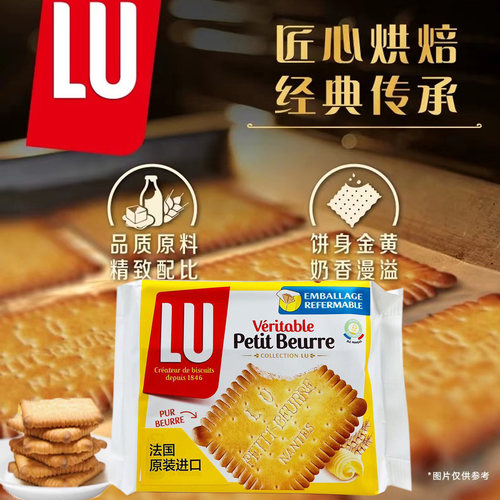 法国进口LU鲁邦原味法棍面包