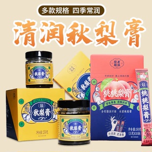 临期特价 老城隍庙秋梨膏250g上海特产桃桃梨膏水蜜桃梨膏15g*10