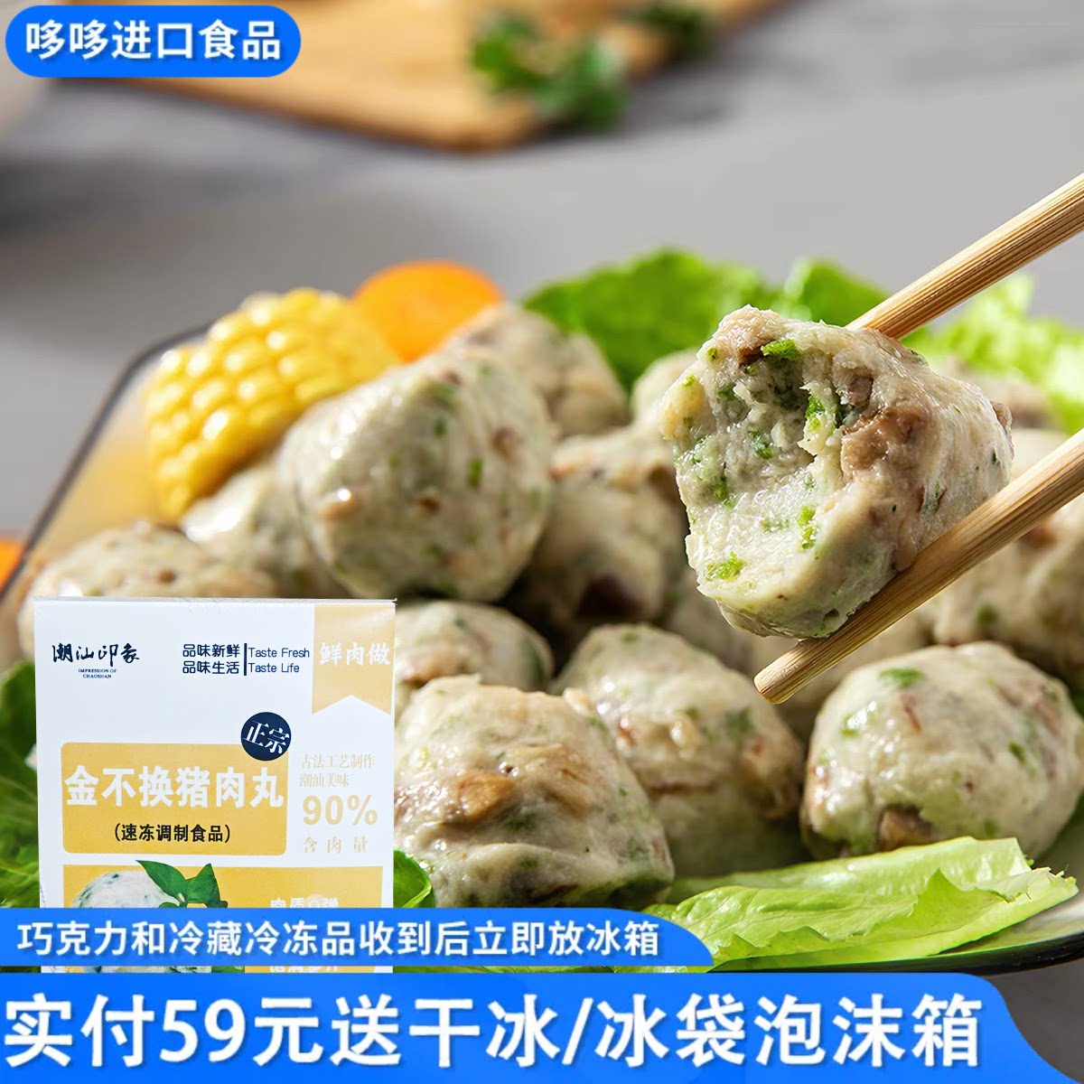 临期特价 潮汕印象 金不换猪肉丸250g可商用火锅烧烤食材肉丸子图片