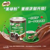 临期特价 可可粉冷热双泡冲饮 美禄可可麦芽饮1.25kg 新加坡 雀巢