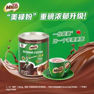 美禄可可麦芽饮1.25kg 雀巢 可可粉冷热双泡冲饮 新加坡 临期特价