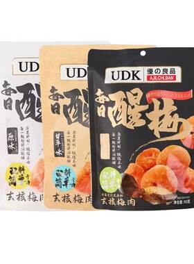 临期特价 UDK 优之良品每日醒梅去核梅肉凉果蜜饯90g休闲小零食