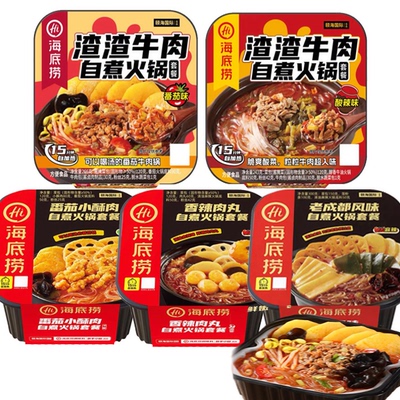 临期特价 海底捞自煮火锅多种口味自助自热小火锅懒人嗨夜宵速食
