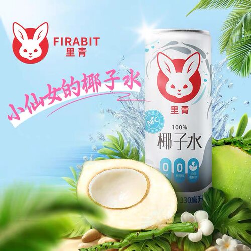 临期特价 里青100%NFC椰子水330ML椰子富含天然电解质越南进口