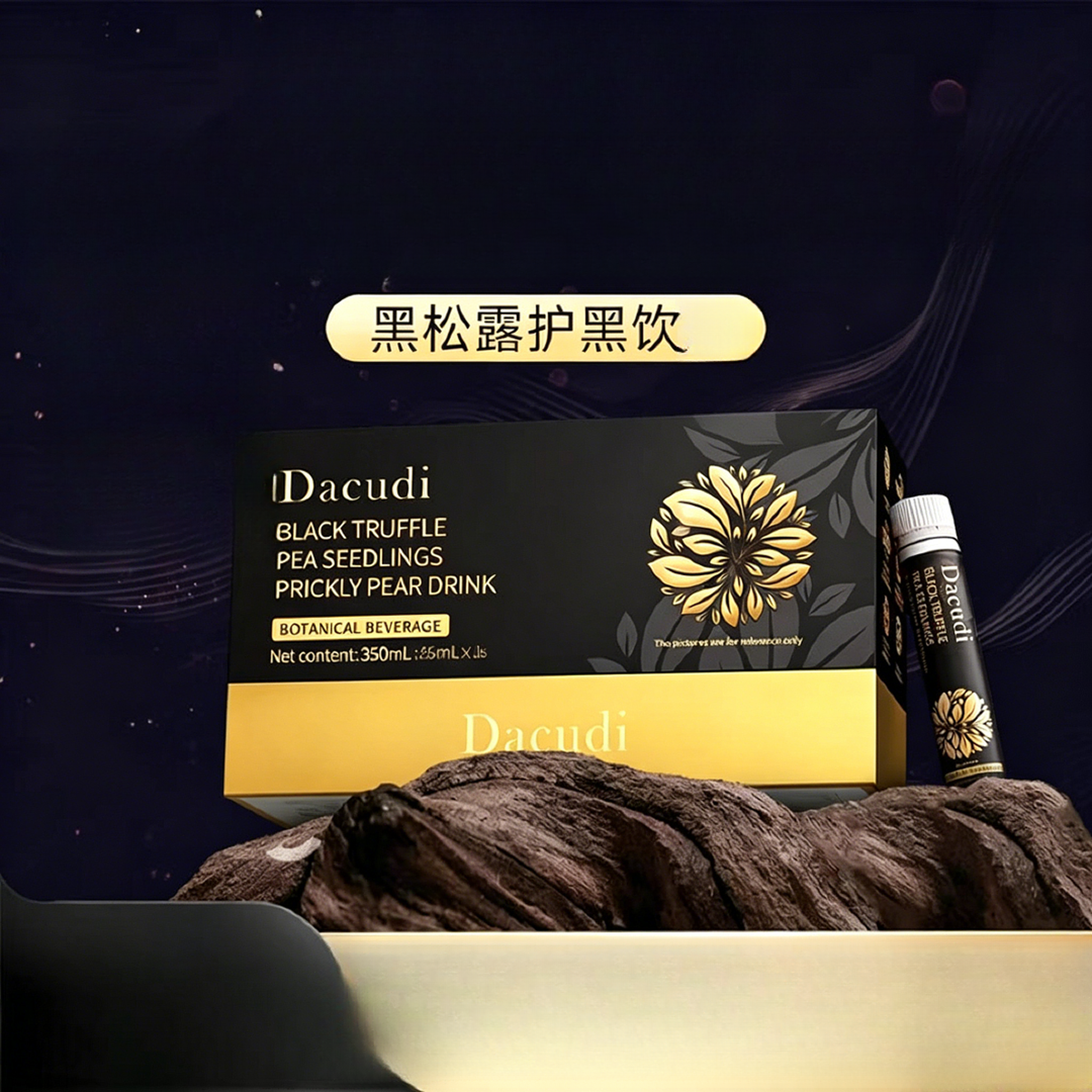 临期特价 Dacudi 黑松露豌豆苗刺梨饮品350ml内14瓶植