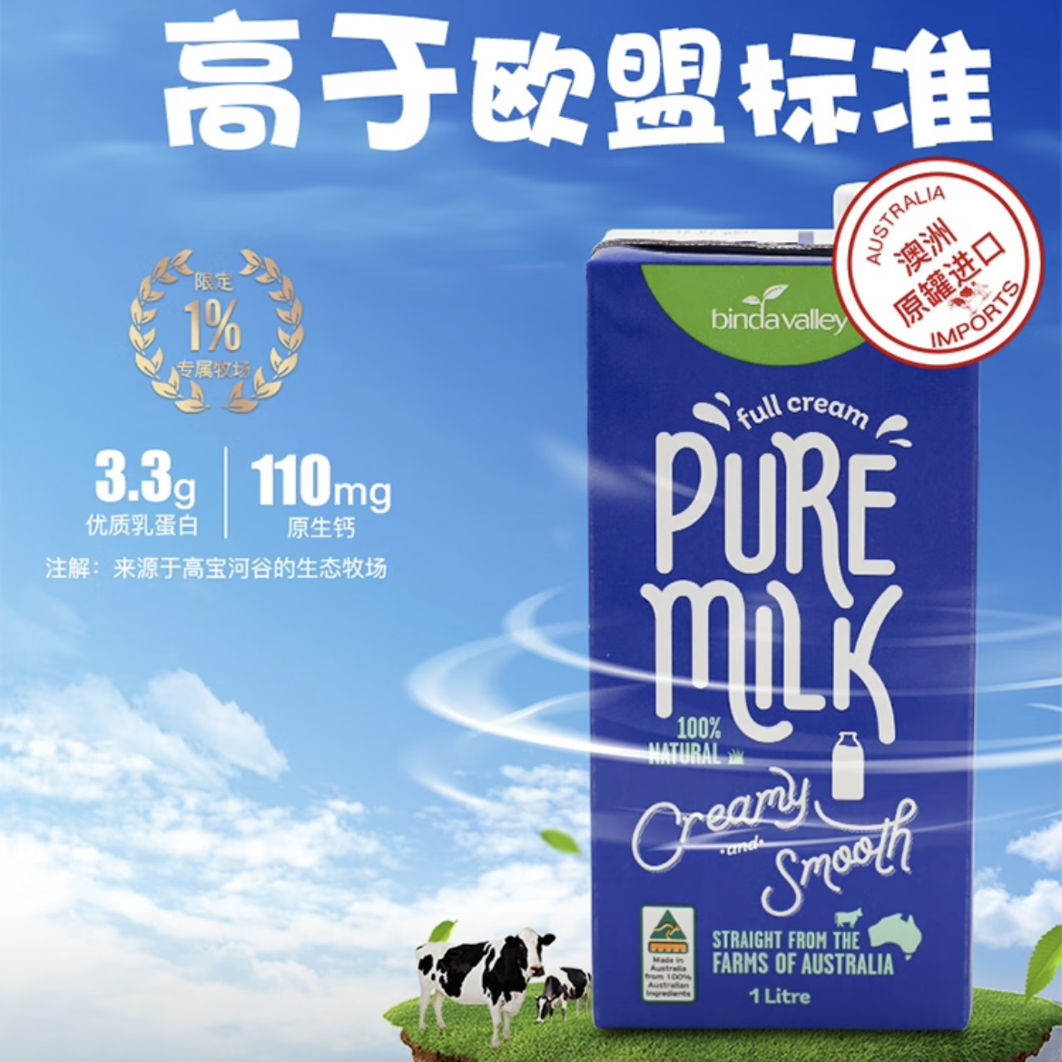 临期特价 宝德谷澳大利亚原装进口全脂纯牛奶家庭装1L高钙营养
