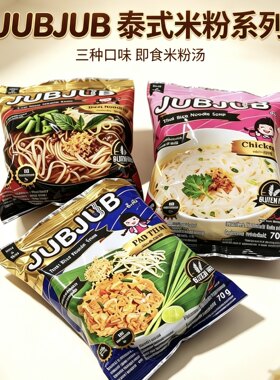临期特价 泰国711泰式鸡肉风味船面风味米粉炒河粉风味70g*6包