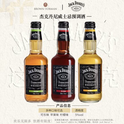 临期特价 杰克丹尼JackDaniels威士忌预调酒330ml可乐/柠檬/苹果